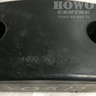 Отбойник кронштейна заднего и среднего моста NB-96-№327 4400523343